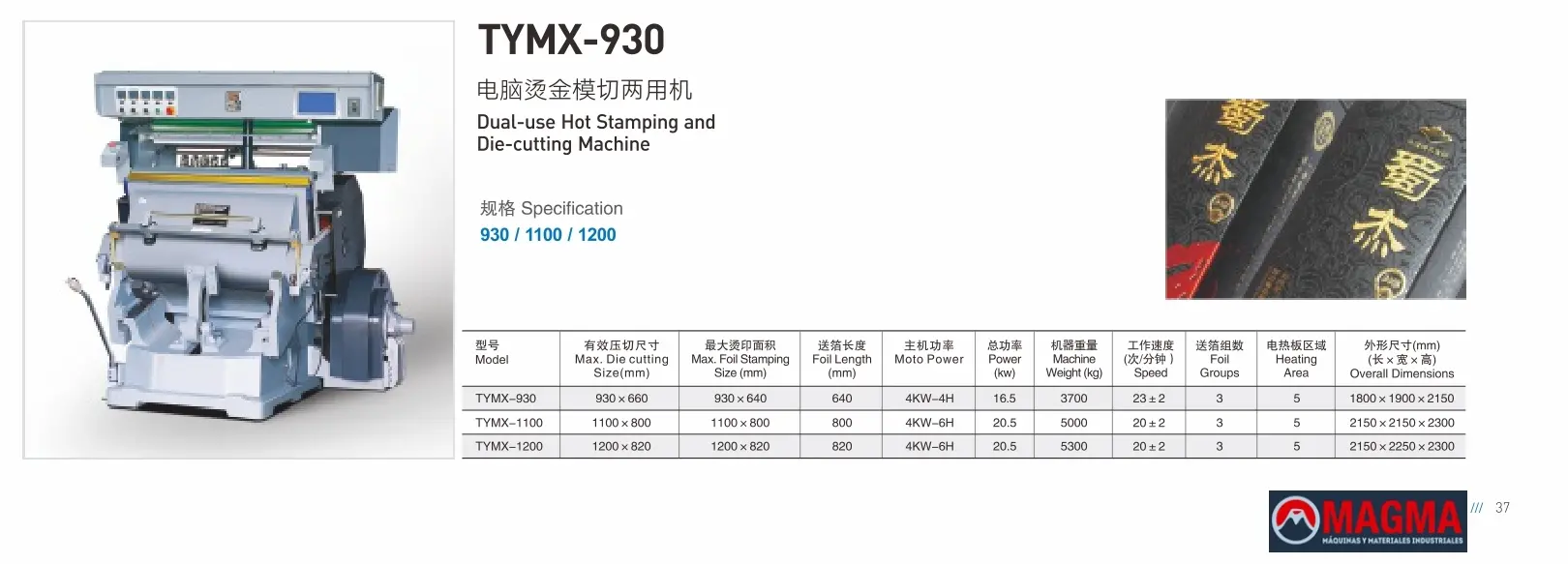 Magma - Productos - Maquinas