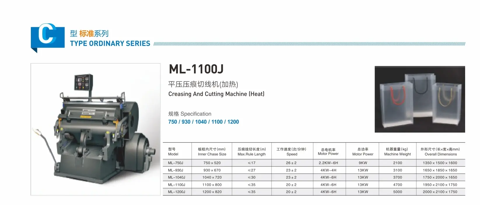 Magma - Productos - Maquinas